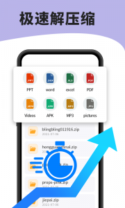 7zip(解压缩软件)手机版