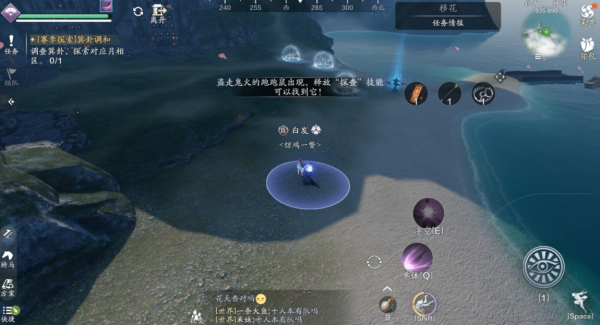 天涯明月刀正版手游