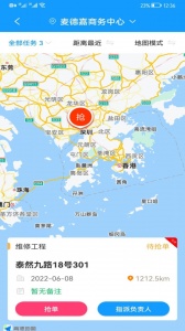 掌上服务app官方版