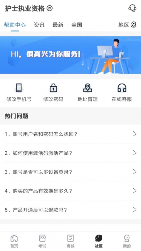 羿过教育题库