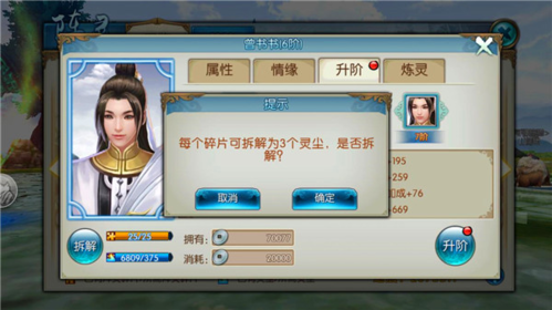 诛仙手游九游版