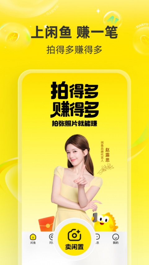 闲鱼游戏交易平台app