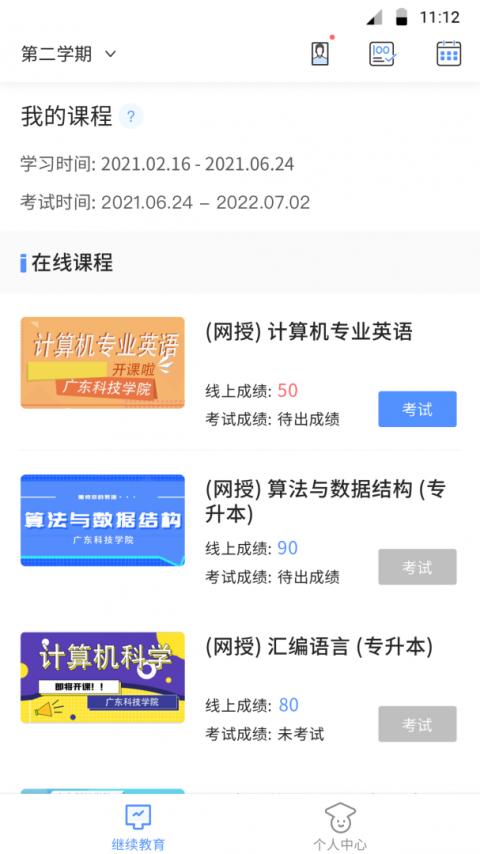 博学BX最新版
