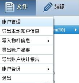 搜狗推广管家