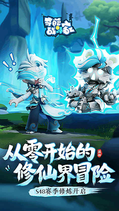 奇葩战斗家oppo版