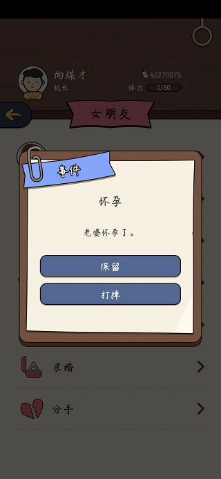 人生模拟器中文版