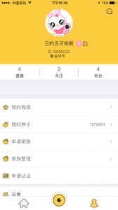 萌兔直播海外版