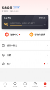 多多进宝app