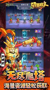 切菜狂人0.1折版