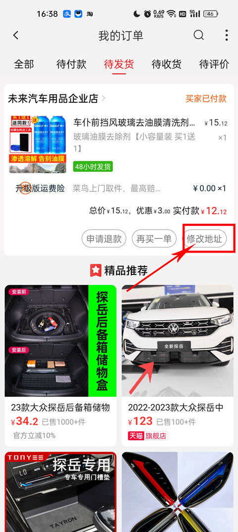 淘宝特价版app