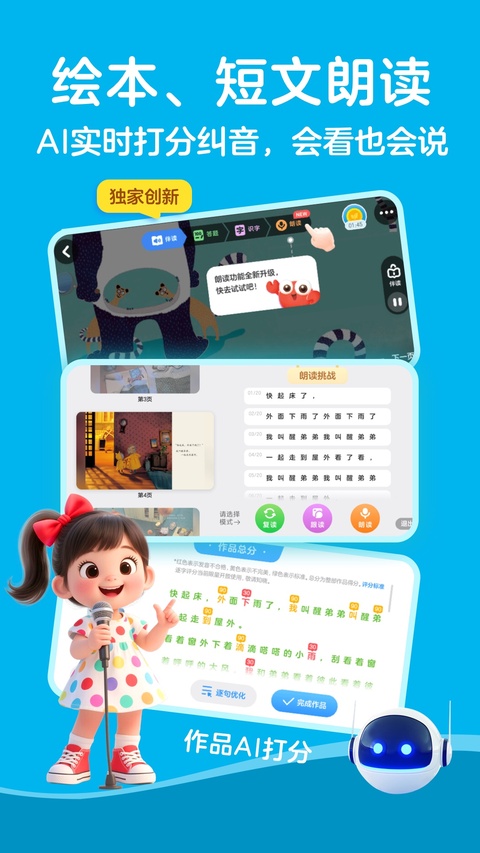 kada故事app
