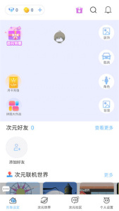 樱之次元最新版
