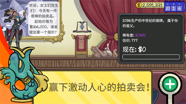 当铺人生2破解版无限金币