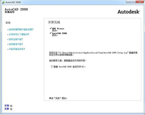 AutoCAD2024