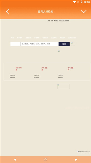 律师好帮手app