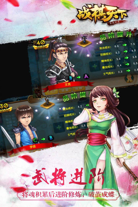 战棋天下九游版