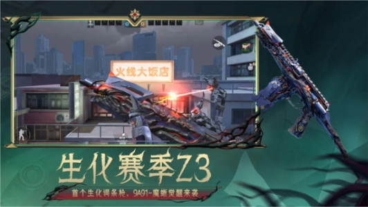 穿越火线枪战王者极速版