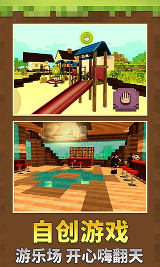 小小沙盒世界官方正版