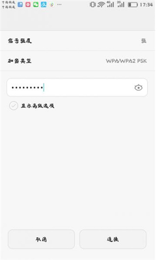 斐讯路由器app
