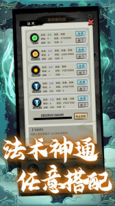 超普通修仙模拟器游戏