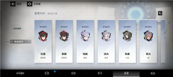 战双帕弥什台服