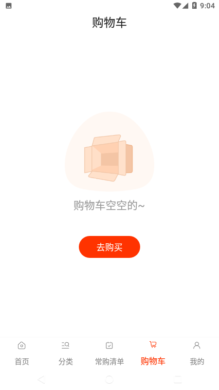 莲菜商城官方版