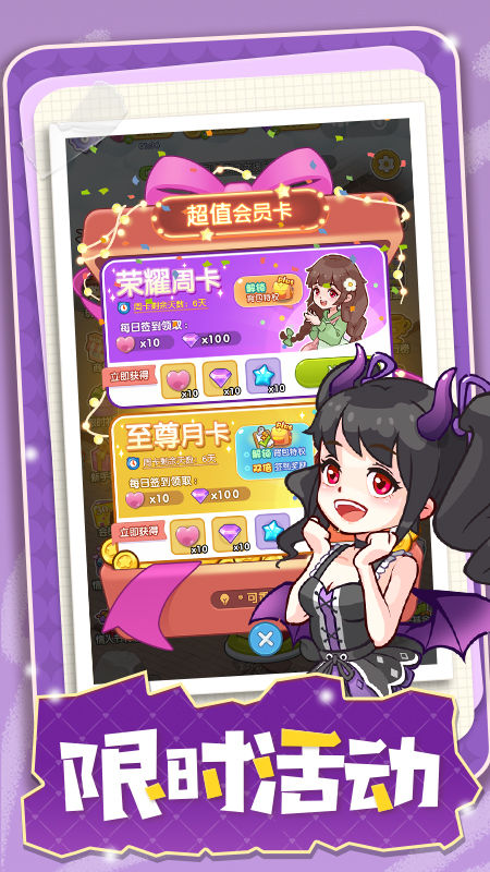 果冻女孩手游