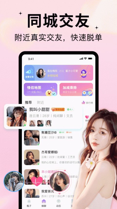 随缘漂流瓶极速版