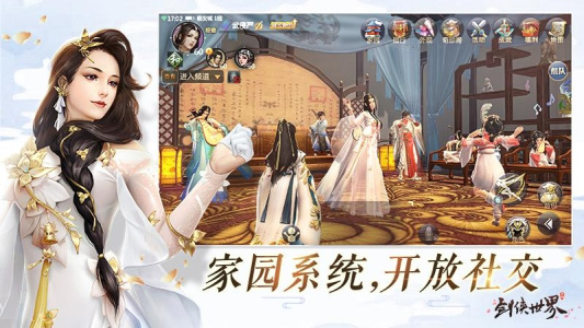 剑侠世界坐骑系统