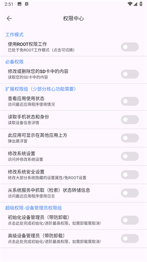 爱玩机工具箱老版本