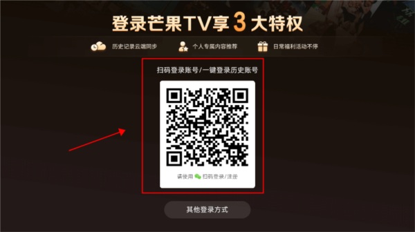 芒果tv电视版app