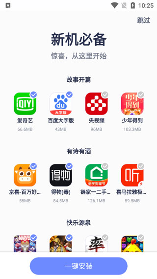 红魔应用中心官方版