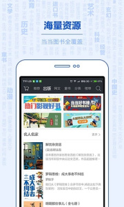 当当阅读大字版