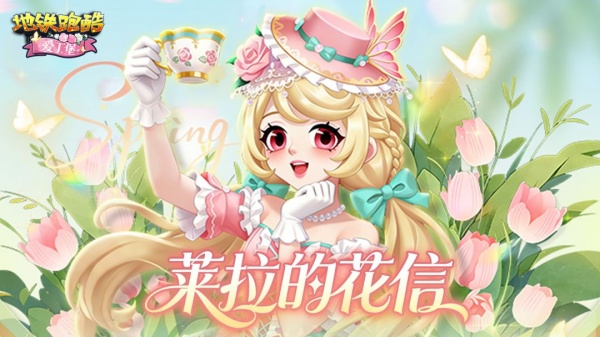 地铁跑酷九游版
