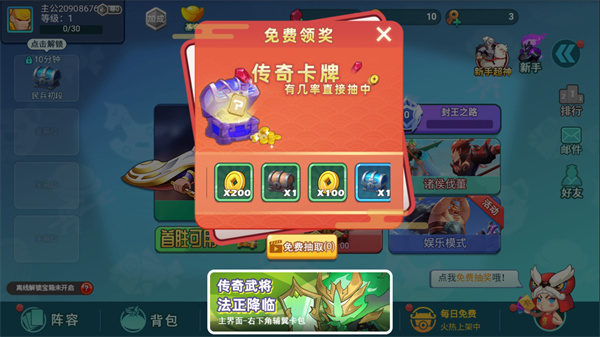 怼怼梦三国官方版