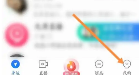 Blued交友app