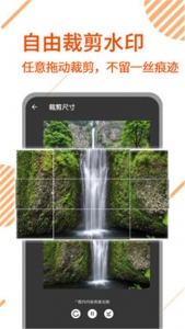 去水印视频剪辑(已更名一键去水印)