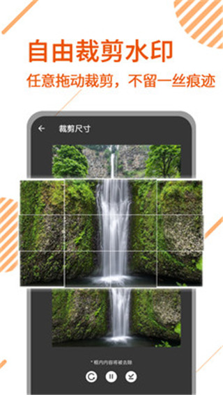 去水印视频剪辑(已更名一键去水印)