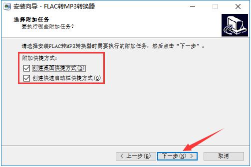 FLAC转MP3转换器