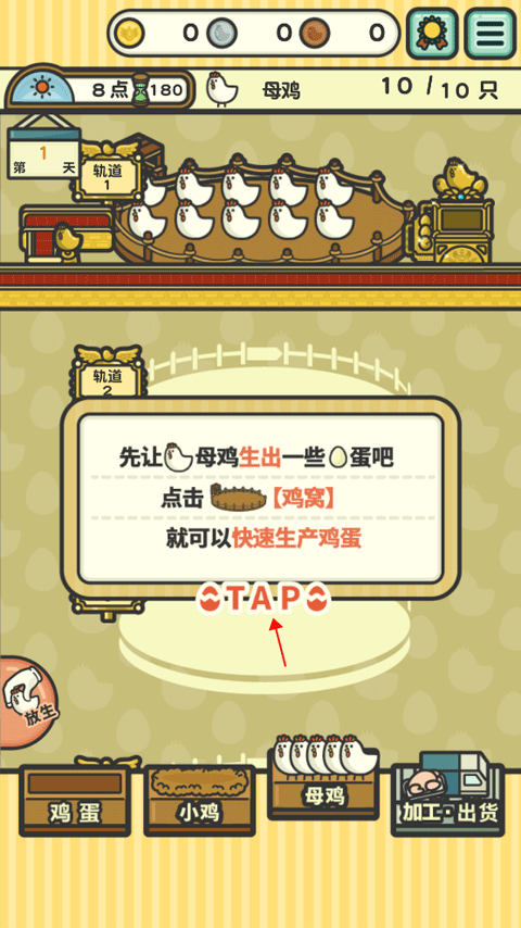 一群小辣鸡手游官方版