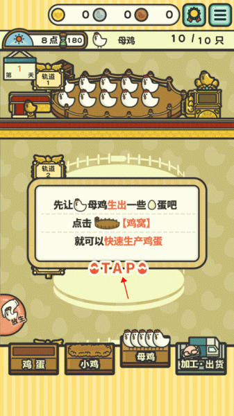 一群小辣鸡手游官方版