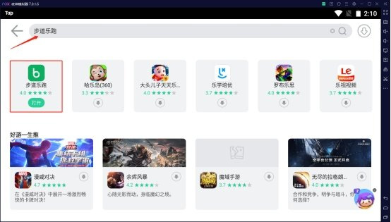 夜神模拟器国际版