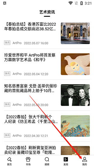 ArtPro探索版