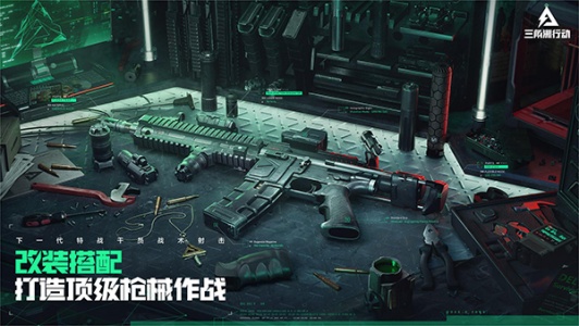 三角洲行动体验服