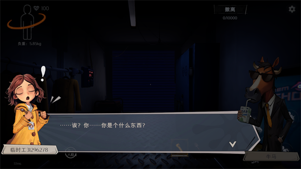 超自然行动组官方版