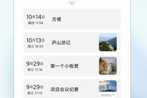 私密日记app