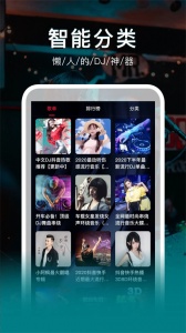 DJ秀车载版app