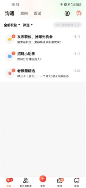 58同城招聘商家版app