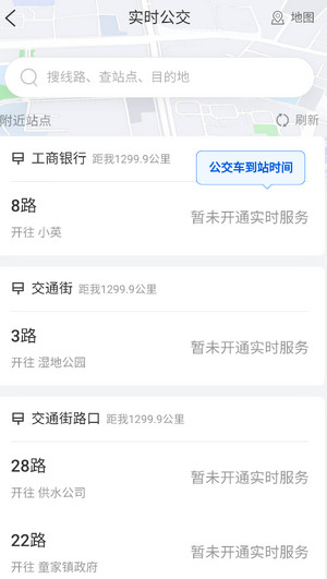 鹰潭公交app