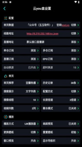 萤火影视盒纯净版